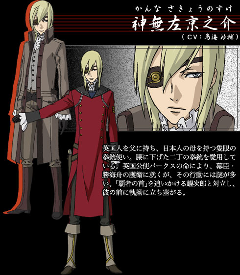 幕末机关说·伊吕波歌