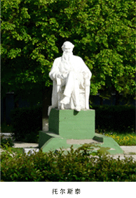  p>图拉托尔斯泰国立师范大学(Тульский государст