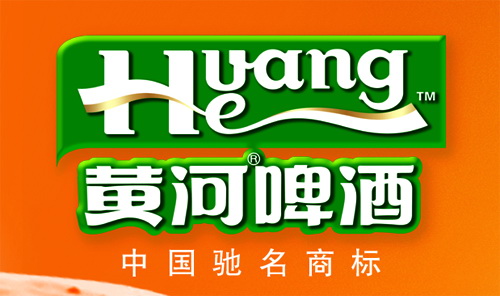 黄河啤酒