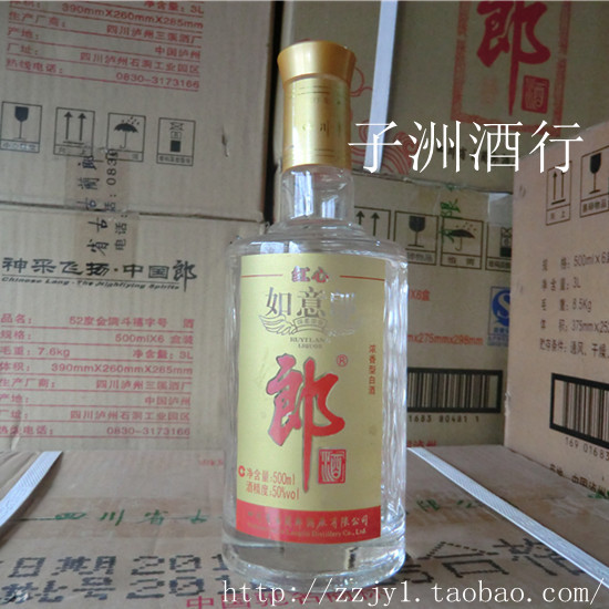 ">四川省古蔺郎酒厂有限公司 /a>生产的系列产品,包括红心如意郎,吉
