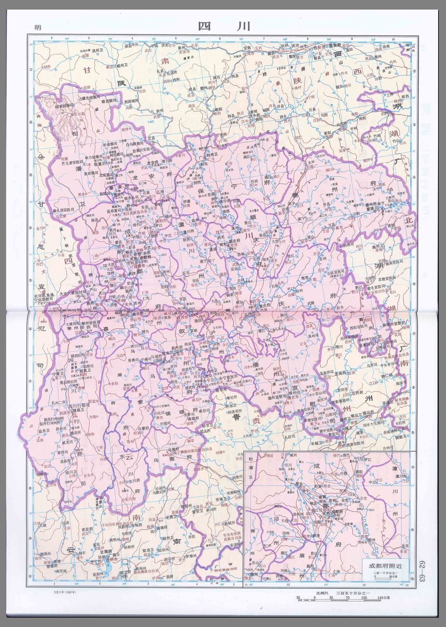 四川承宣布政使司