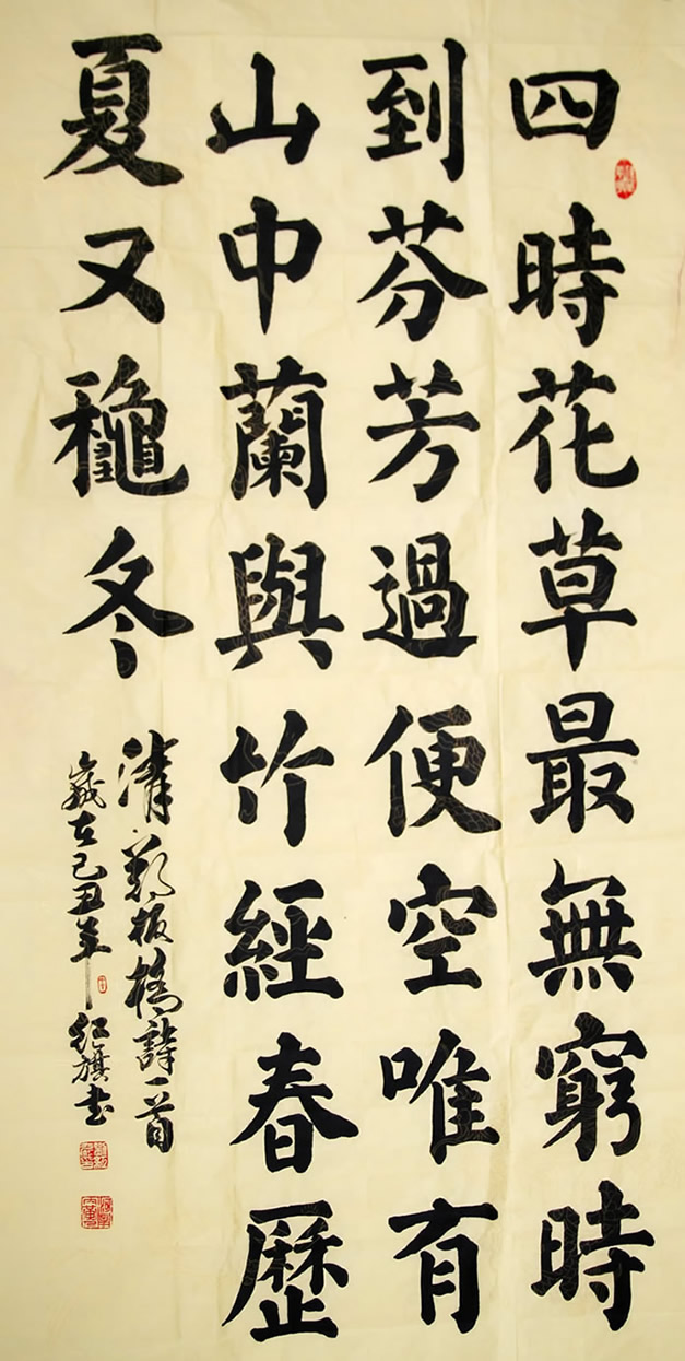 刘红旗