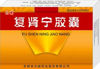 大峻复肾宁胶囊