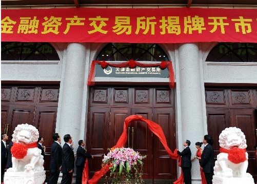 天津资产交易所