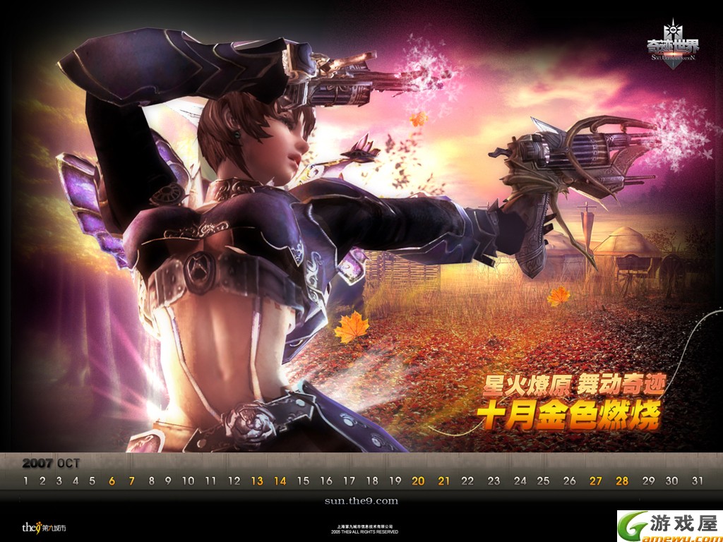  p>网络游戏《奇迹世界》角色.