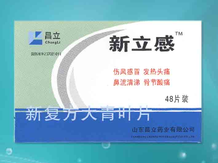 用于伤风感冒,发热头痛,鼻流清涕,骨节酸痛. /p>