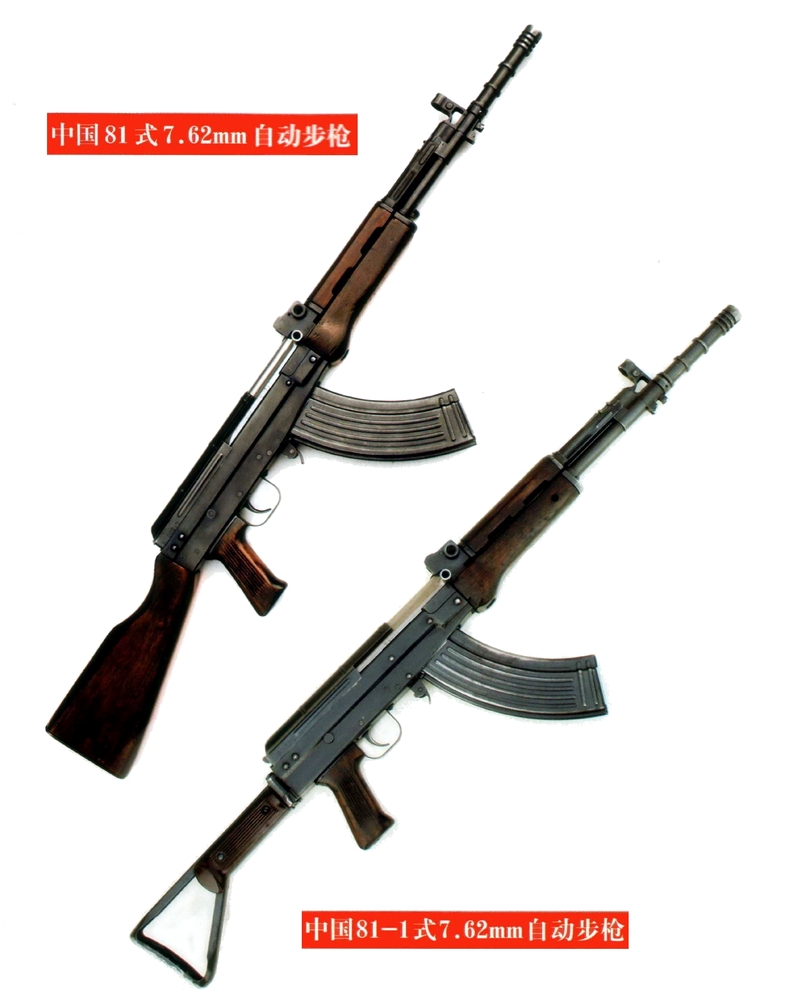 type 81 assault rifle),是20世纪80年代初中国研制的一型自动步枪
