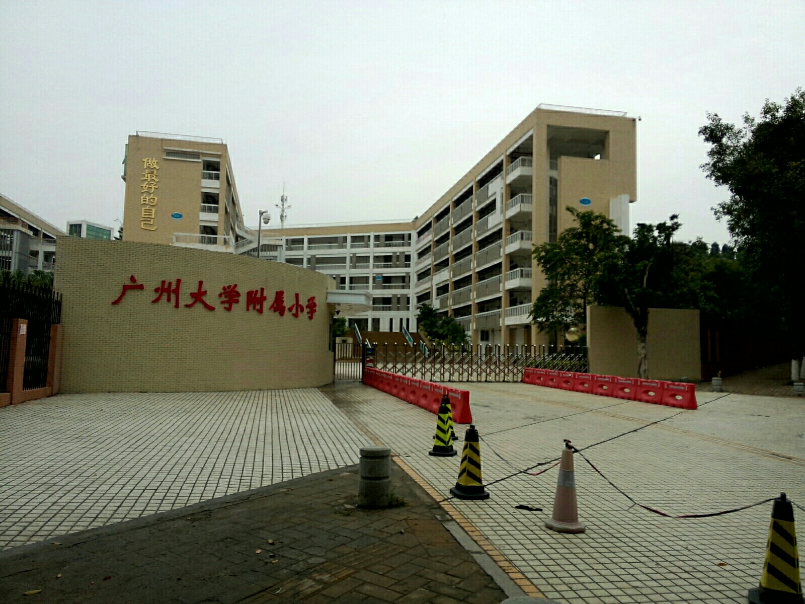 广州大学附属小学签约暨揭牌仪式在广大附属中学大学城校区礼堂举行