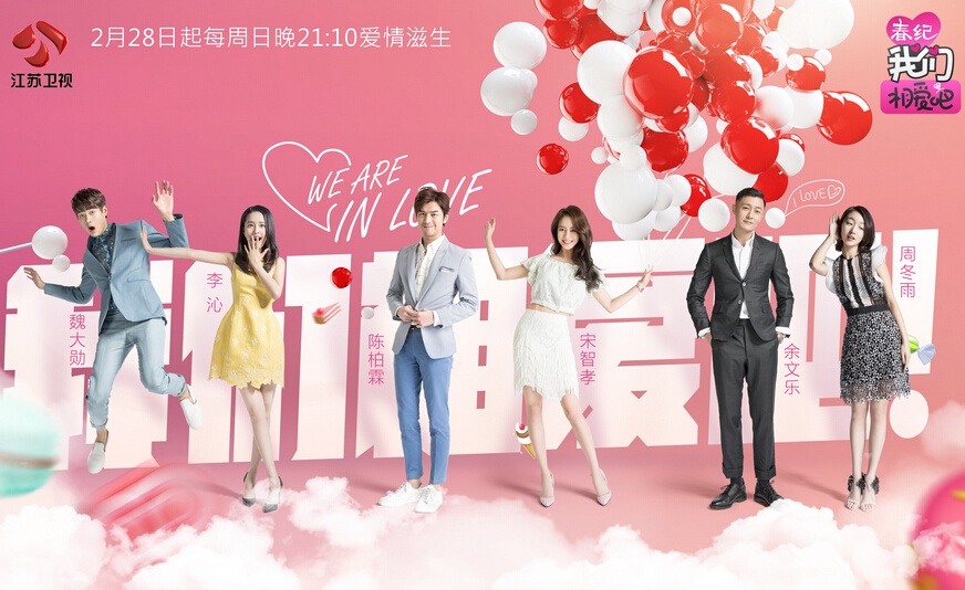 我们相爱吧之爱有天意