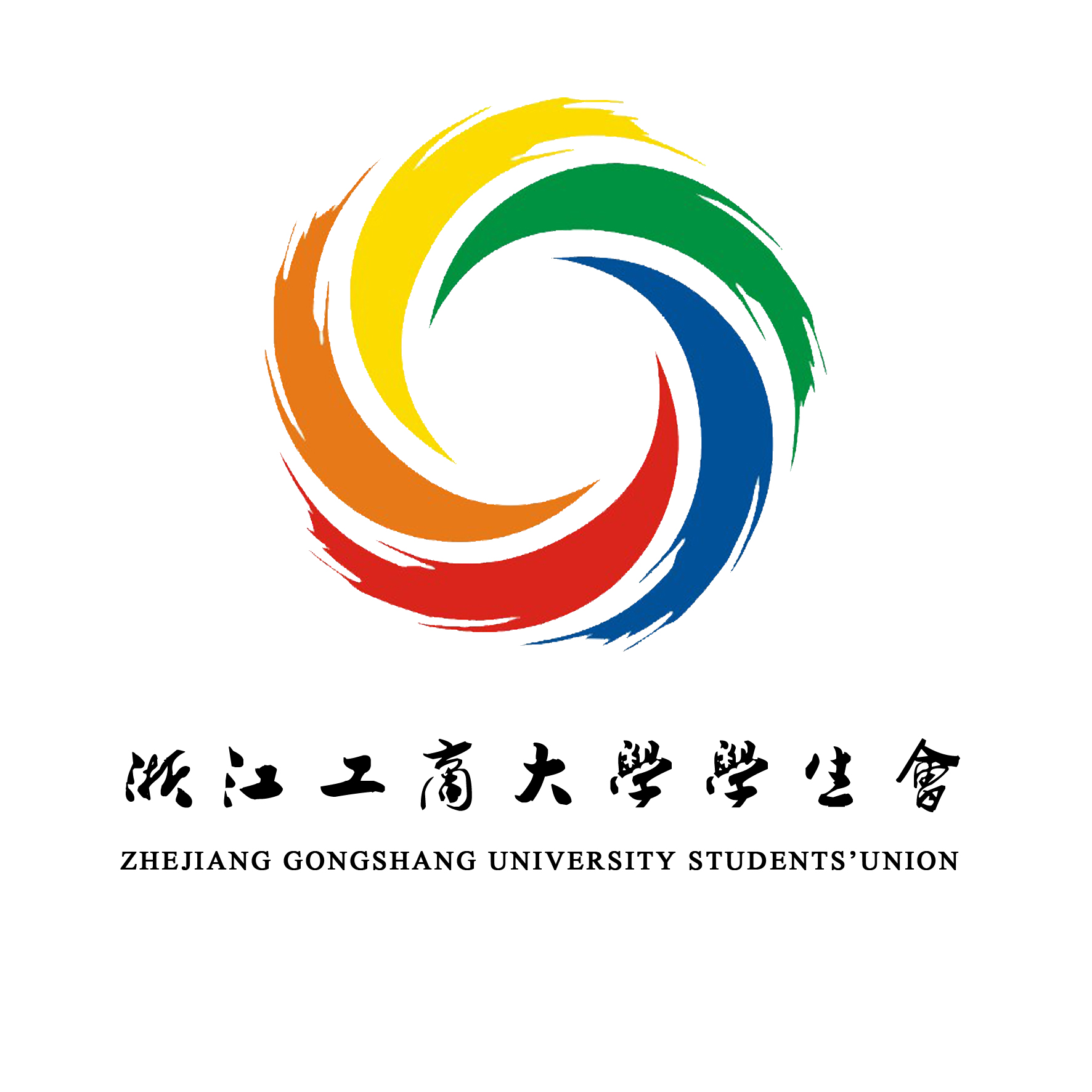 浙江工商大学学生会