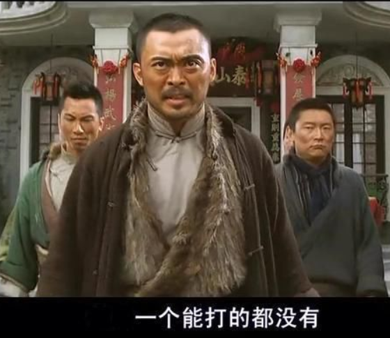 2008年)中的台词,原话是影片中山东拳师 b> i>金山找 /i> /b>的一句台