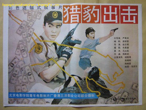  p data-id="gnb01tycco">《猎豹出击》是1990年上映的一部动作电影