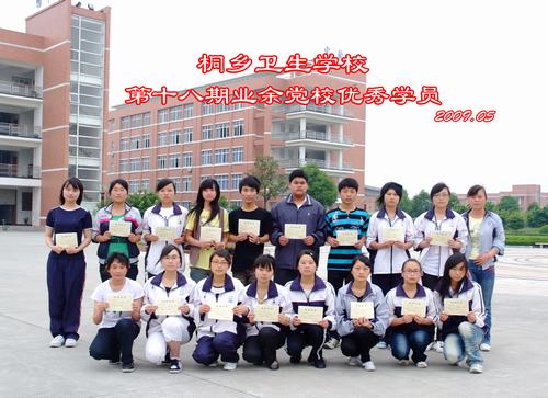 桐乡市卫生局