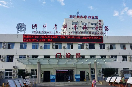 p>四川省科学城医院(游仙区中心医院)位于四川省绵阳市绵山路64号