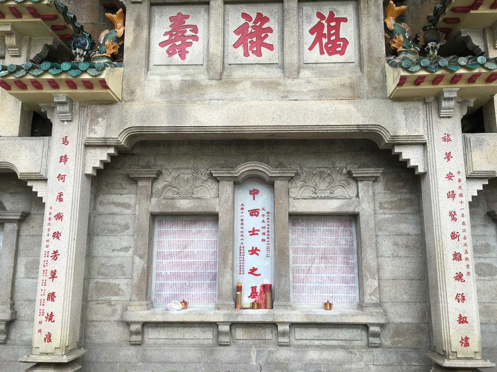 course fire memorial),又称马棚先难友纪念碑,位于香港湾仔扫杆埔 a