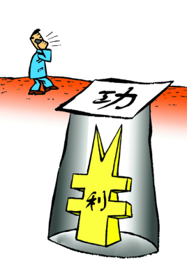 功利_百度百科