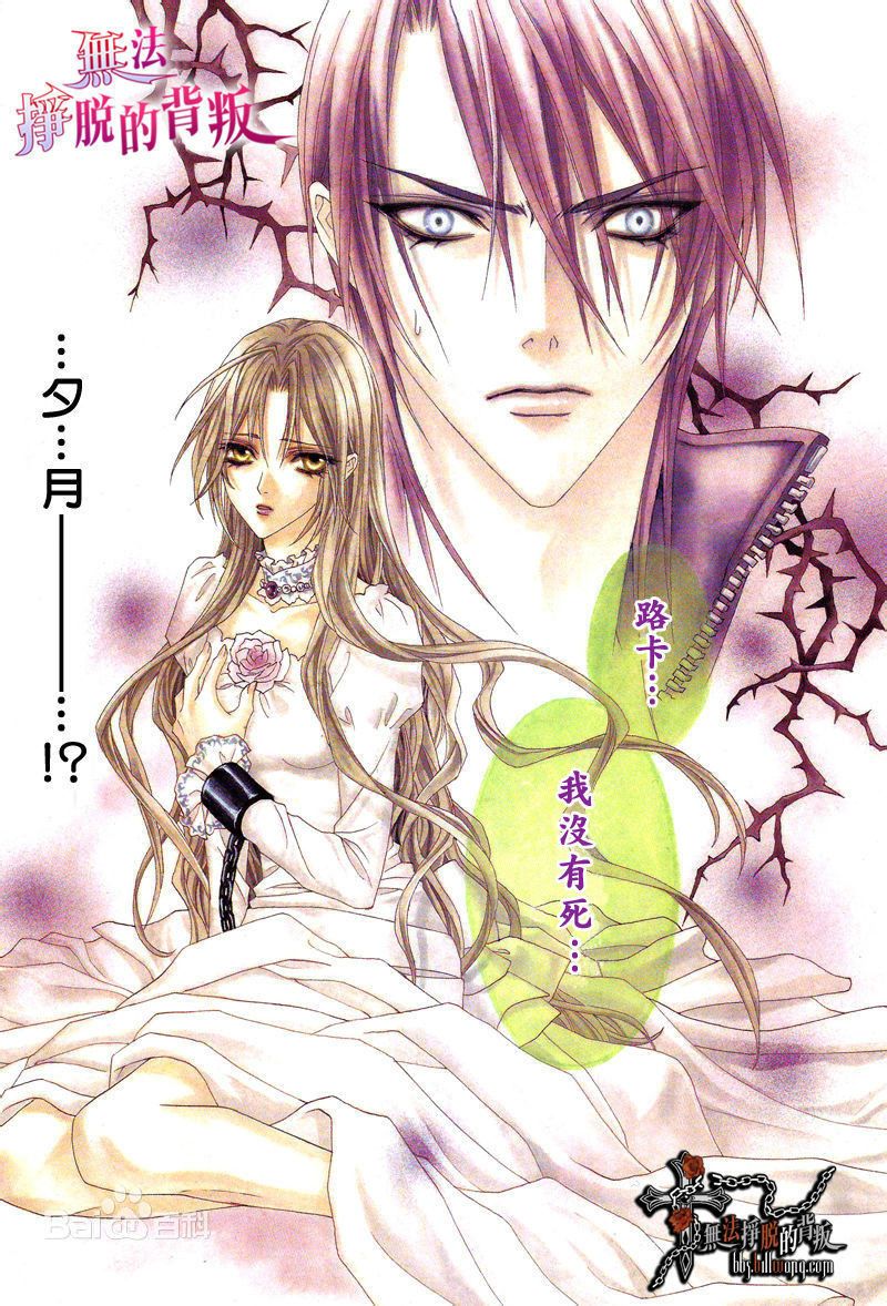  p>《无法逃离的背叛》是由小田切萤创作的一部少女漫画,原作于2017年