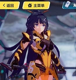 脉冲装·绯红