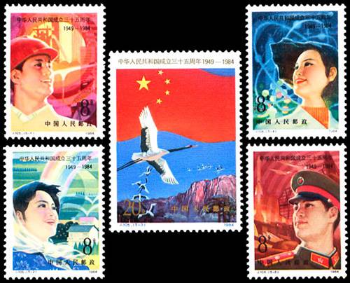 中华人民共和国成立三十五周年_百度百科