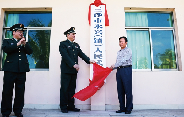 成立于2012年7月24日,隶属 a>广州军区 /a> a>海南省军区 /a>建制,为 