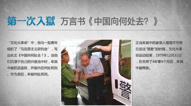 牟其中：一个时代的光芒_百科TA说