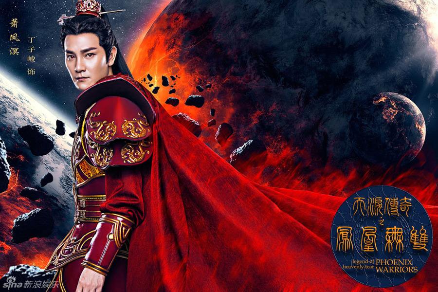 《 a target="_blank" href="/item/天泪传奇之凤凰无双/19714
