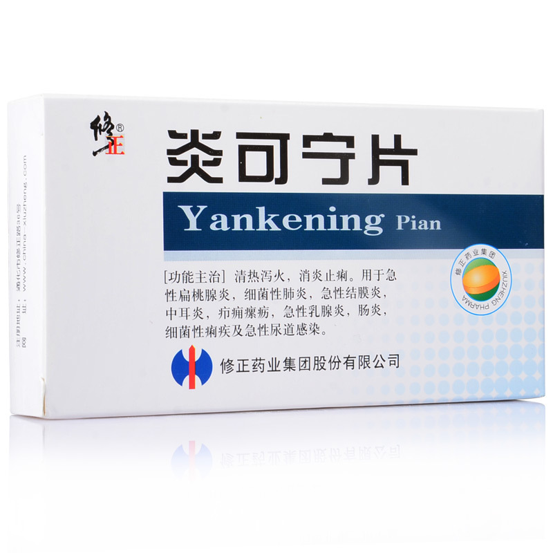  p data-id="gnwqpxsnss">炎可宁为非医保,非处方药品,用于急性 a