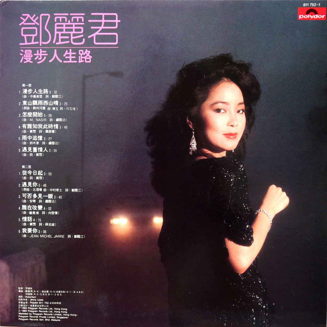 fo">《漫步人生路》是 a target="_blank" href="/item/邓丽君/27007"