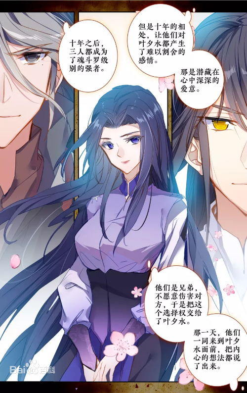  p>《绝世唐门》是 a target="_blank" href="/item/湖南少年儿童出版