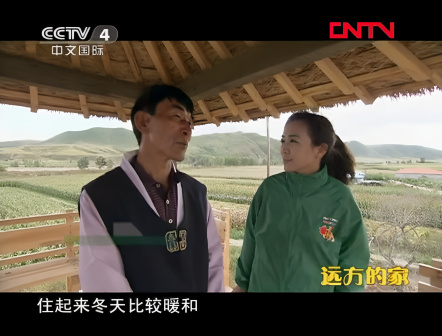远方的家（中央广播电视总台中文国际频道大型日播旅游栏目）_百度百科