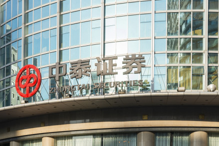中泰证券股份有限公司_百度百科
