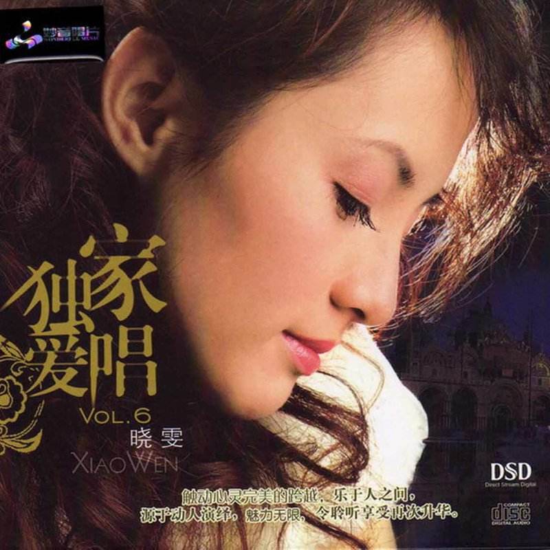 p《暖暖》是一首晓雯演唱的歌曲,该首歌曲发行于2007年01月25日