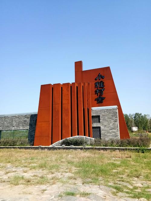 城阳城址国家考古遗址公园