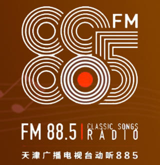 由原天津广播电视电影集团,天津人民广播电台,天津电视台,合并组建,于