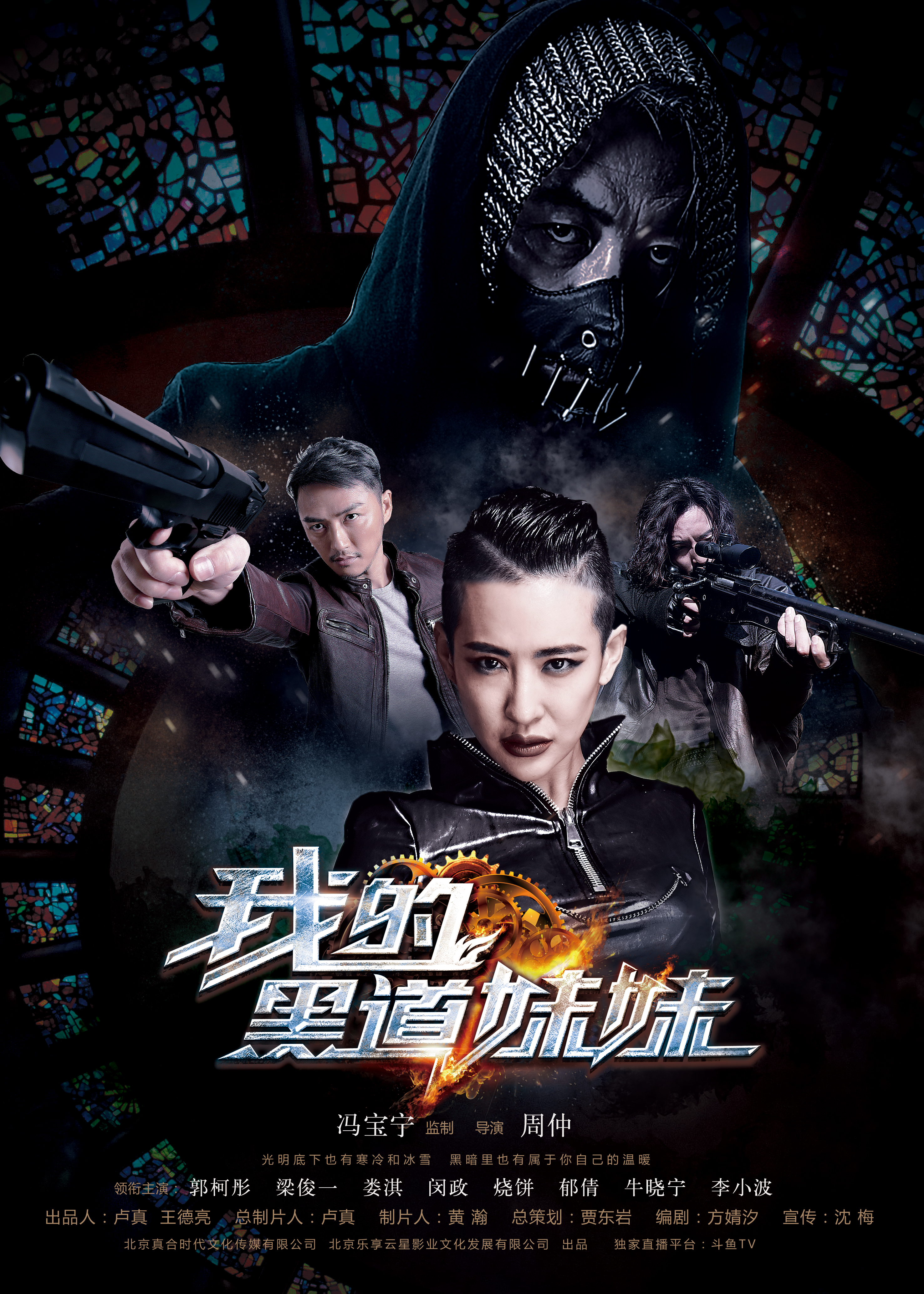 海宁真合时代文化传媒有限公司