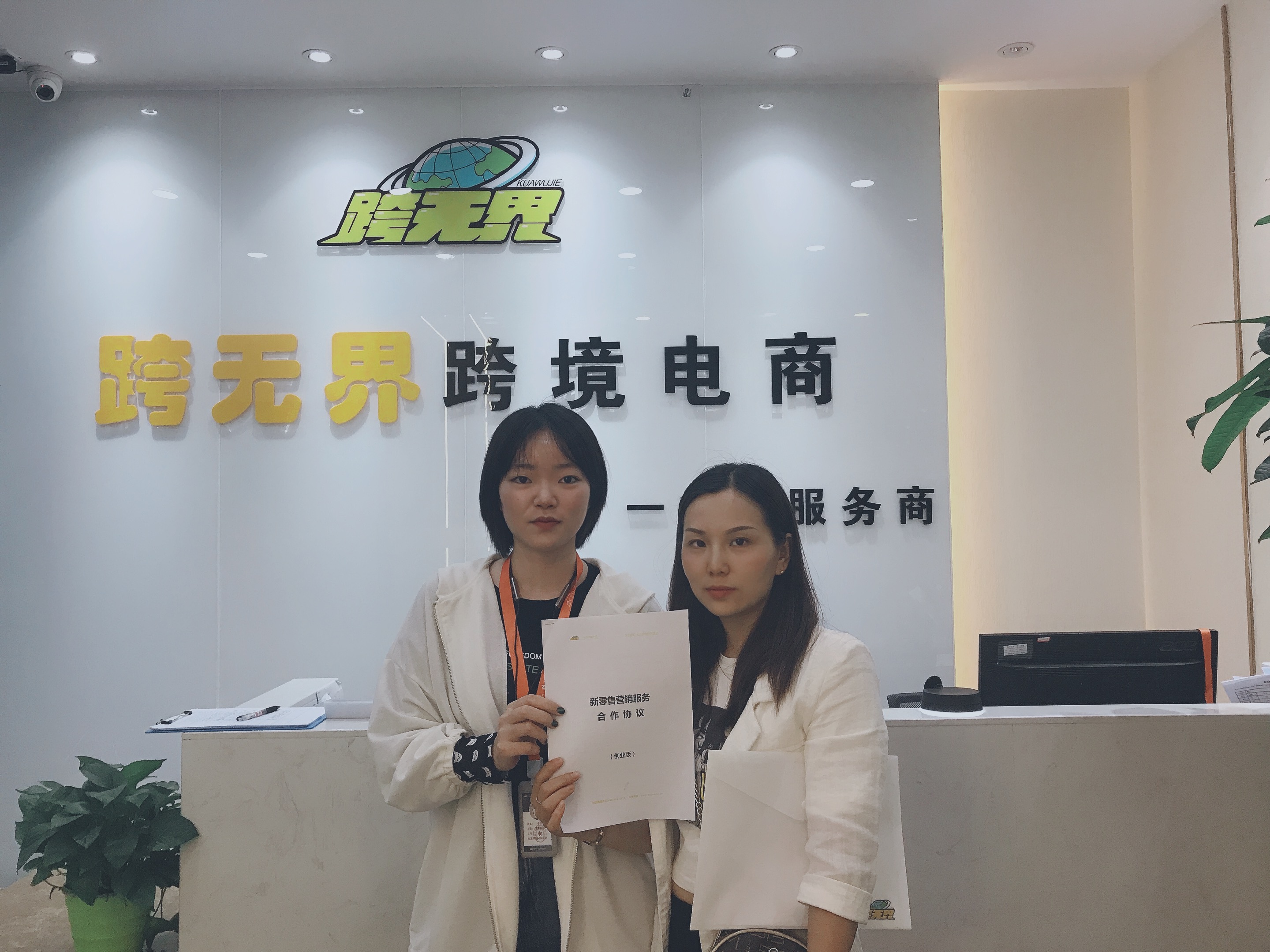 是一家电子商务一体化专业服务公司,致力于从中小跨境电商卖家通店