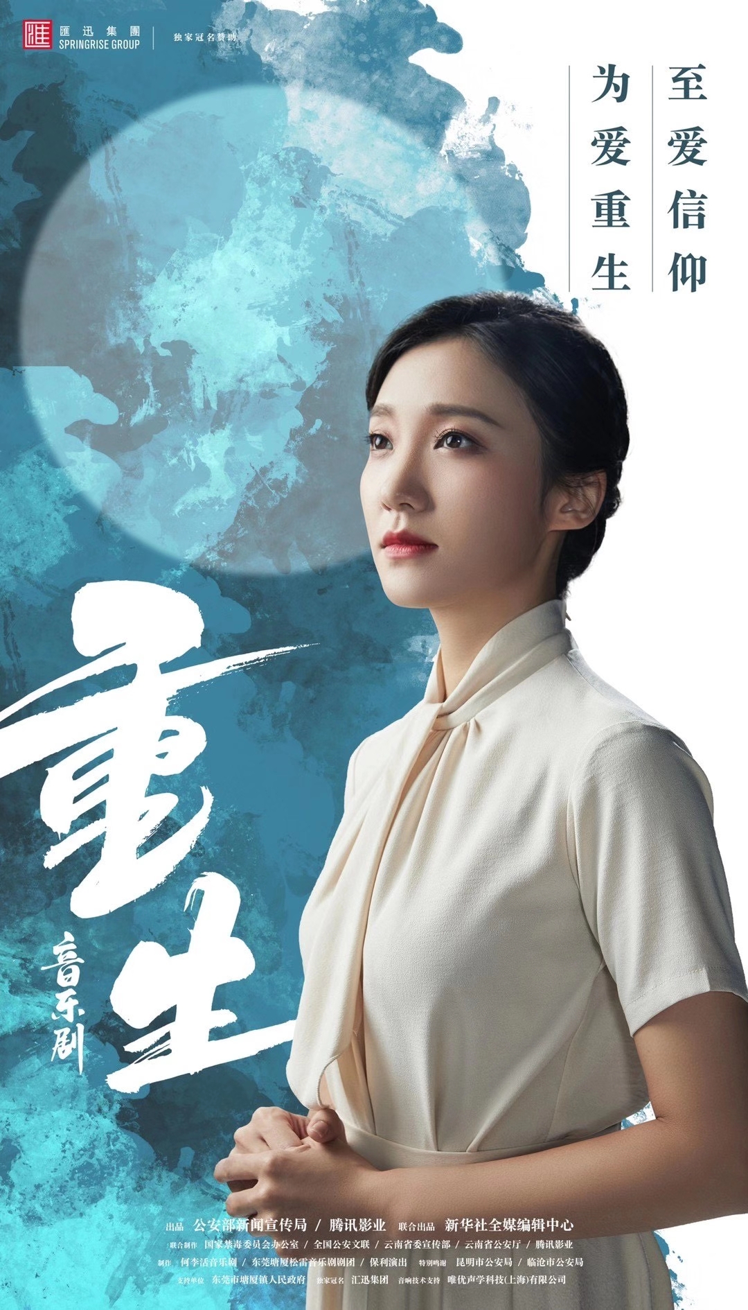 徐瑶,中国音乐剧女演员, a target="_blank" href="/item/北京舞蹈