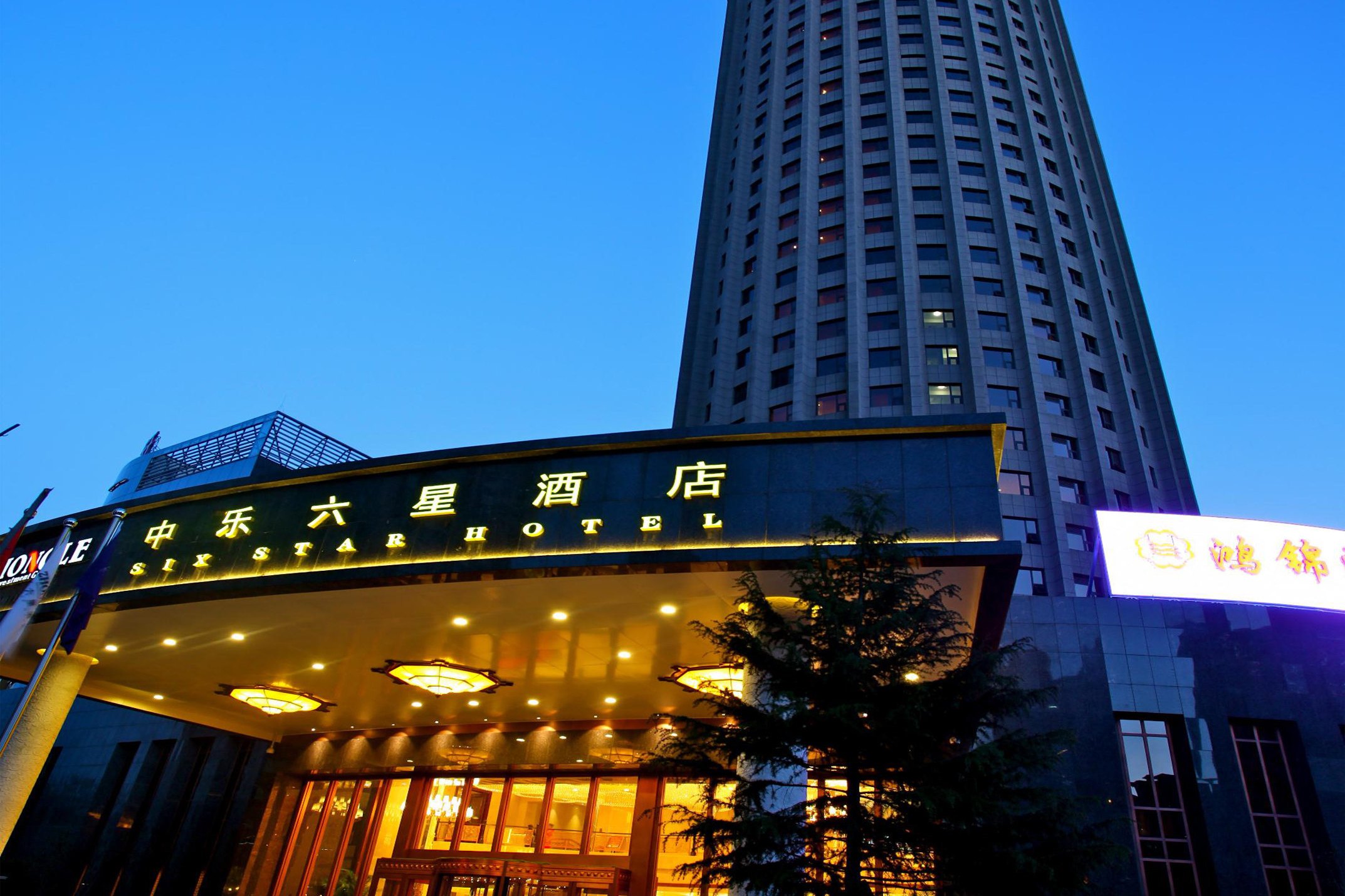 北京中土大厦酒店