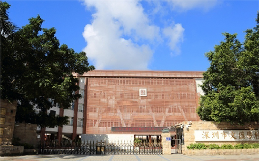 16i7c">深圳市宝安区文汇学校,创建于1991年9月,原西乡二中,文汇中学