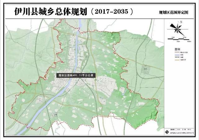 伊川县城乡总体规划(2017-2035)