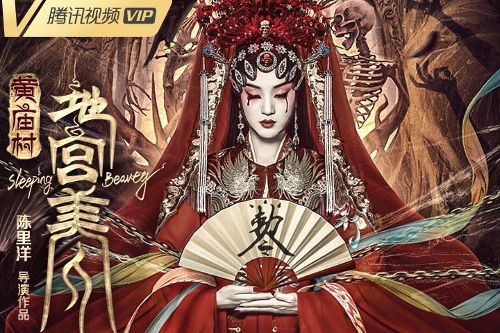 黄庙村地宫美人