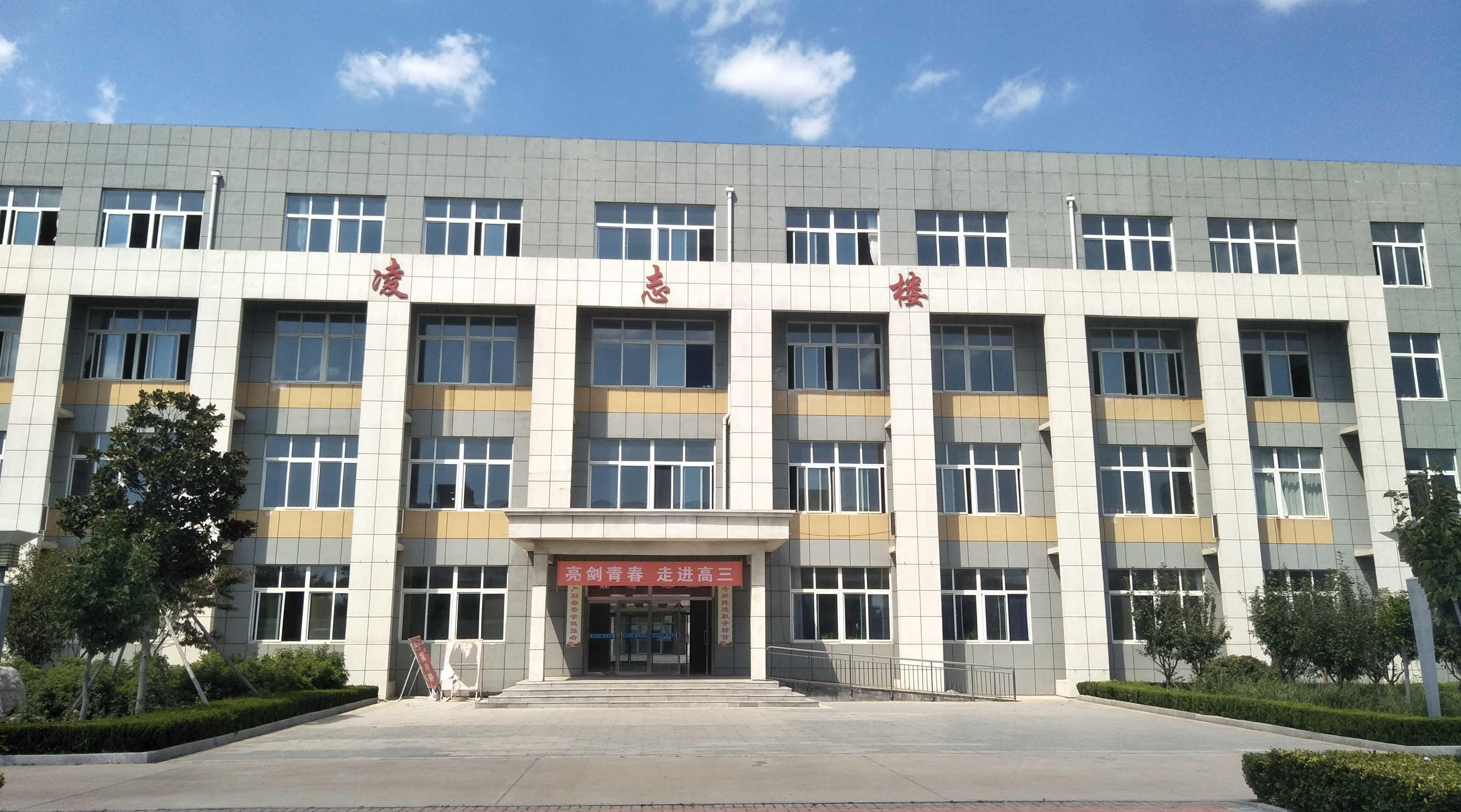 山东省安丘市实验中学