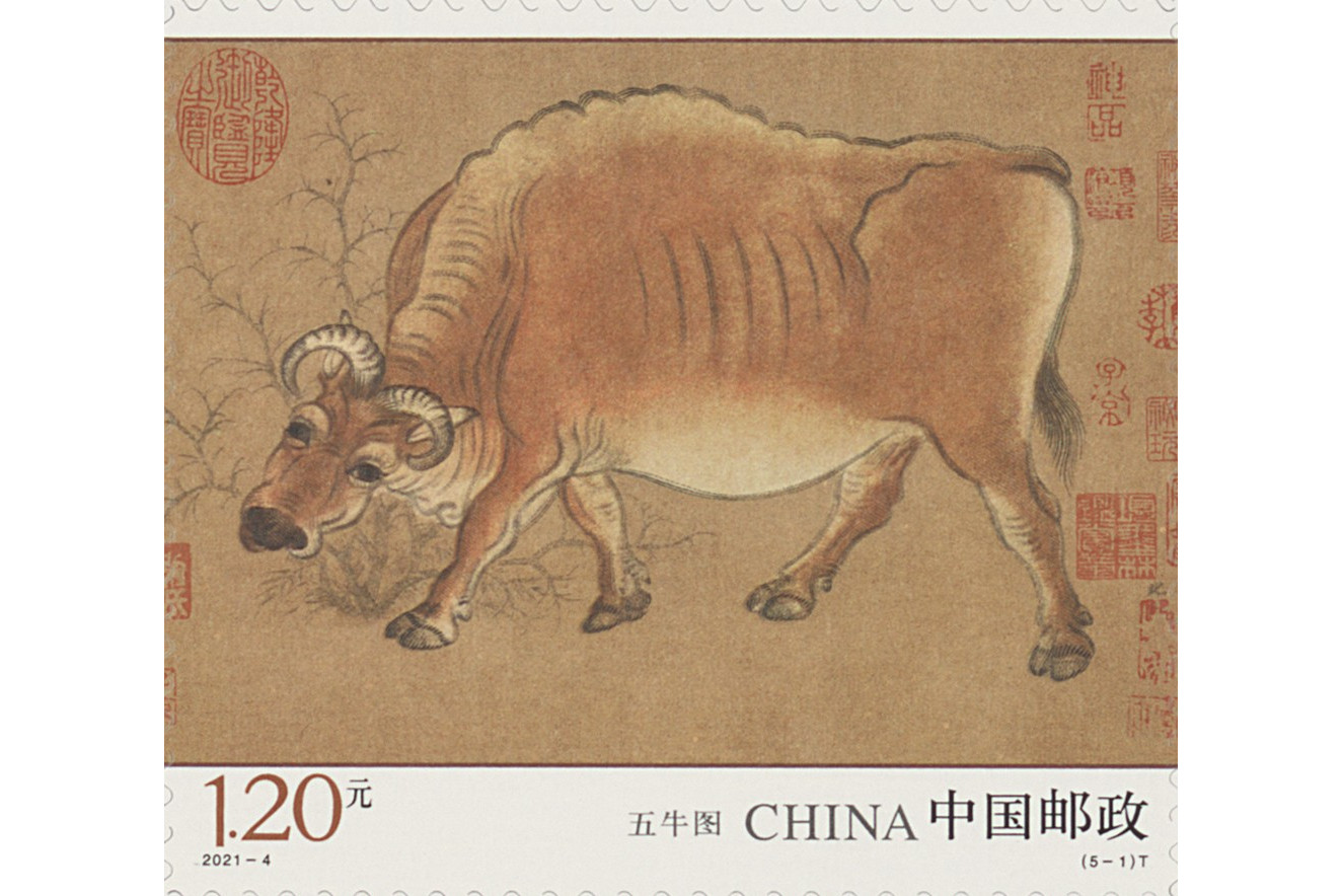 中国邮政为纪念五牛图,于2021年3月20日发行的志号为2021-4的特种邮票