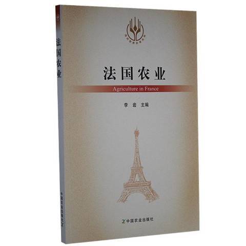 法国农业_百度百科
