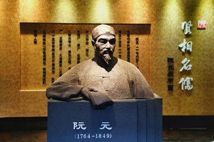 阮元（清朝中期官员、经学家、训诂学家）_百度百科