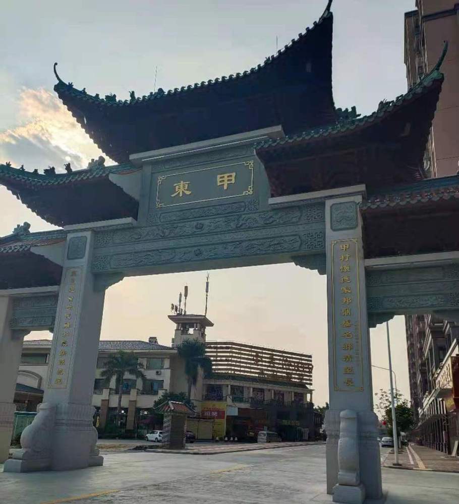 东甲村（广东省江门市新会区会城镇下辖村）_百度百科