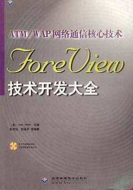 ForeView技术开发大全_百度百科