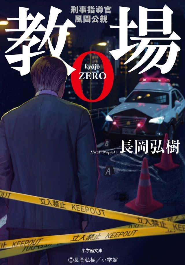  p>宋hana,《风间公亲:教场0》 a target="_blank" href="/item/制作
