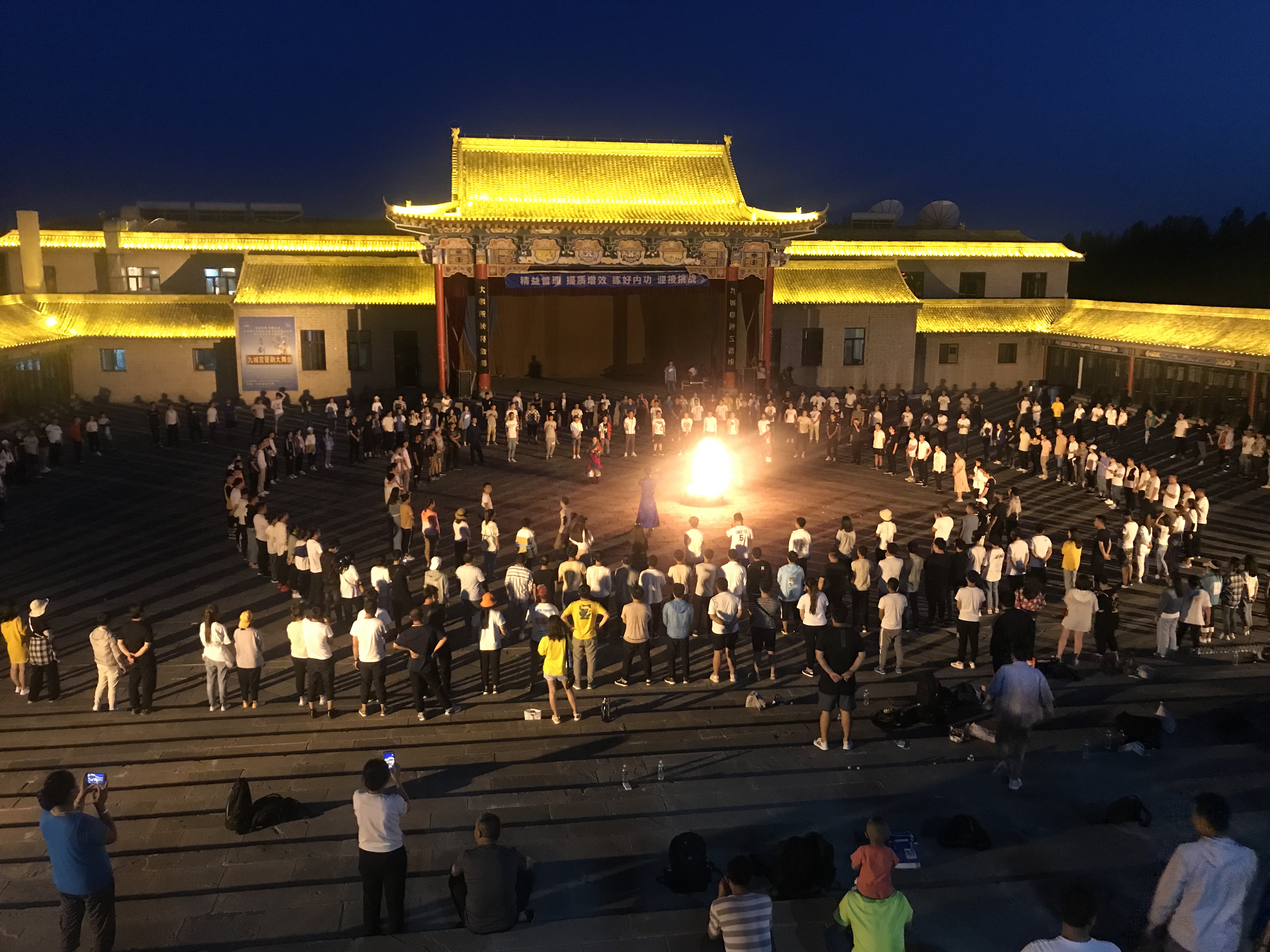 九城宫旅游度假区