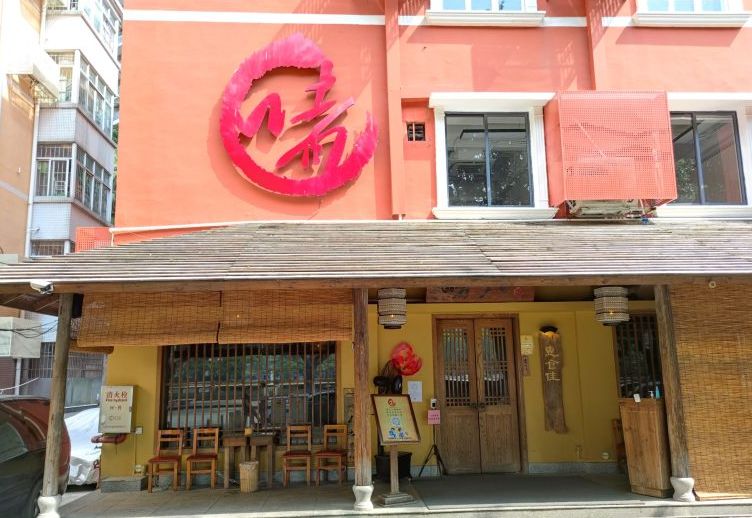  p>啫八(滨江店)是一家位于广东省广州市滨江西路惠食佳172号的餐厅.